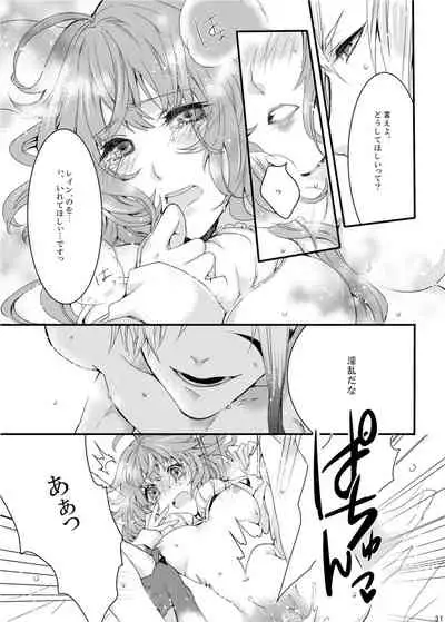 [M月] ほしとあめ + こいわずらい + SERAPHIM（アンソロ） (Shironeko Project) [Digital]