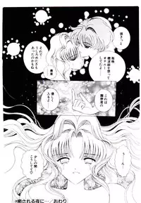 [Kashuu Masami] Museki no Memory Aura