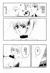 Live Angel | 搖滾淫天使