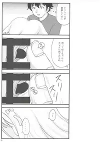 [Jitsuyou Shinshiki] Imouto Karada o Fuku (Eromanga Sensei)