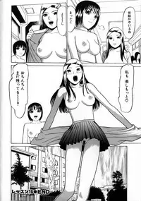[Grace] Tokyo Nude Gakuen Vol.2