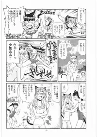 (C75) [Okinawa Taieki Gunjinkai (Yasunaga Kouichirou)] Dokuritsu Sakamoto Gurentai (Strike Witches)