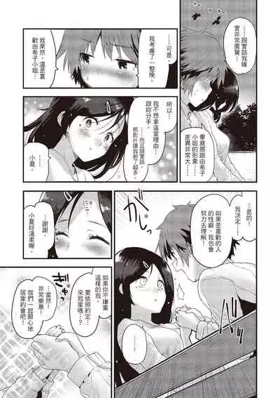 Otona ni naritai...♡