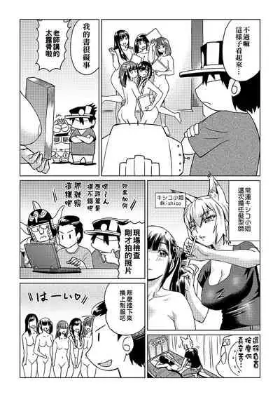 [Abe Morioka] Abe Morioka no ...(Kari) | 安部盛岡的…(情色漫畫家生活日誌) [Chinese] [Digital]