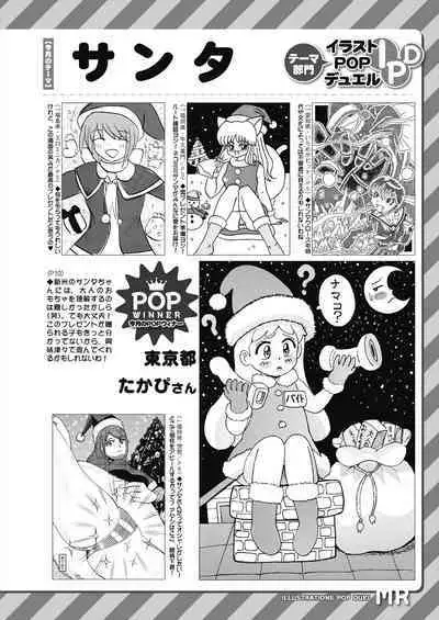 COMIC Mugen Tensei 2024-01