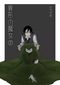 [Yamaguchi Nao] Igyou no Majo