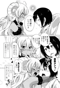 [urute] Ochame Dolce [Digital]