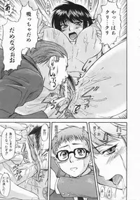 COMIC AUN 2004-04 Vol. 95