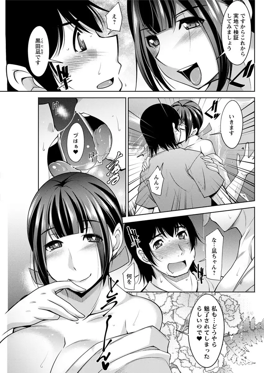 Kamisama ni Onegai Ch.1-5