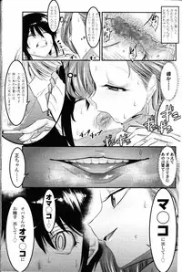 Girls forM Vol. 11