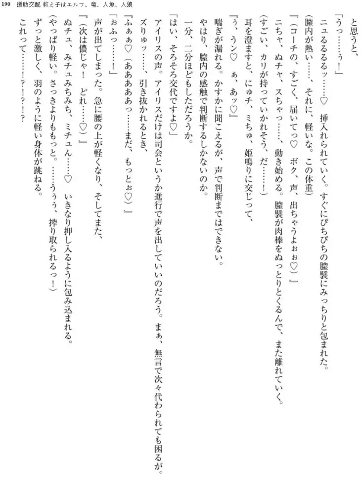 Enjo Kouhai - Oshiego ha Elf, Dragon, Mermaid, Werewolf