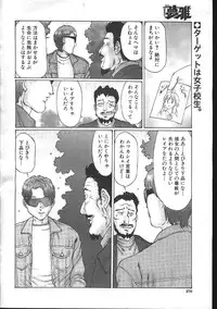 COMIC Muga 1999-05