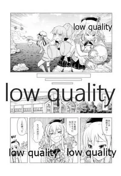脳天直撃オネショターン
