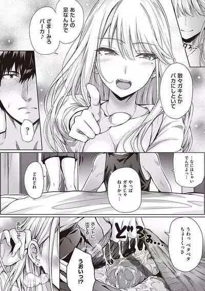 [Simon] Hatsukoi Jikan. [Digital]