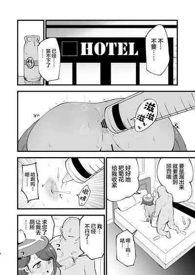 Haiboku Yuuri-chan 2