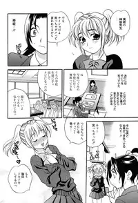 [Yukiyanagi] Shimai wa Boku ni Sakaraenai - The Sisters Cannot Defy Me [Digital]