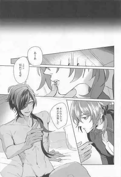 Dakara Bokura wa Nani mo Ienai - So we have nothing to say.