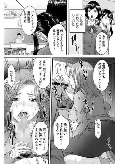 COMIC Masyo 2022-01