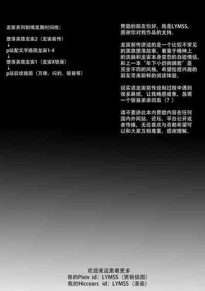 Fallen hero Drakosm 2-Drakosm Begins