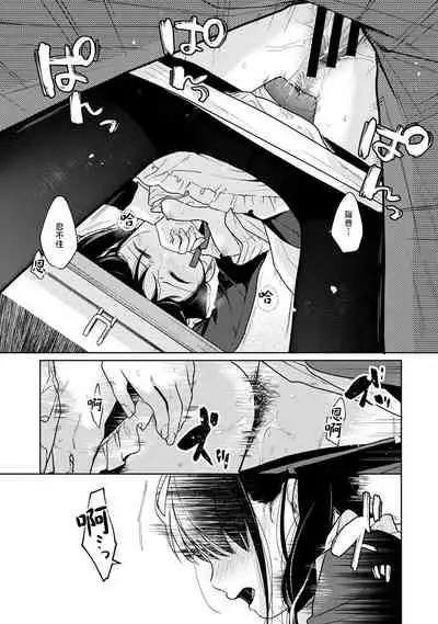 1LDK+JK Ikinari Doukyo? Micchaku!? Hatsu Ecchi!!? | 1LDK+JK 突然間展開同居？ 極度貼近！？初體驗！？ Ch. 18-35