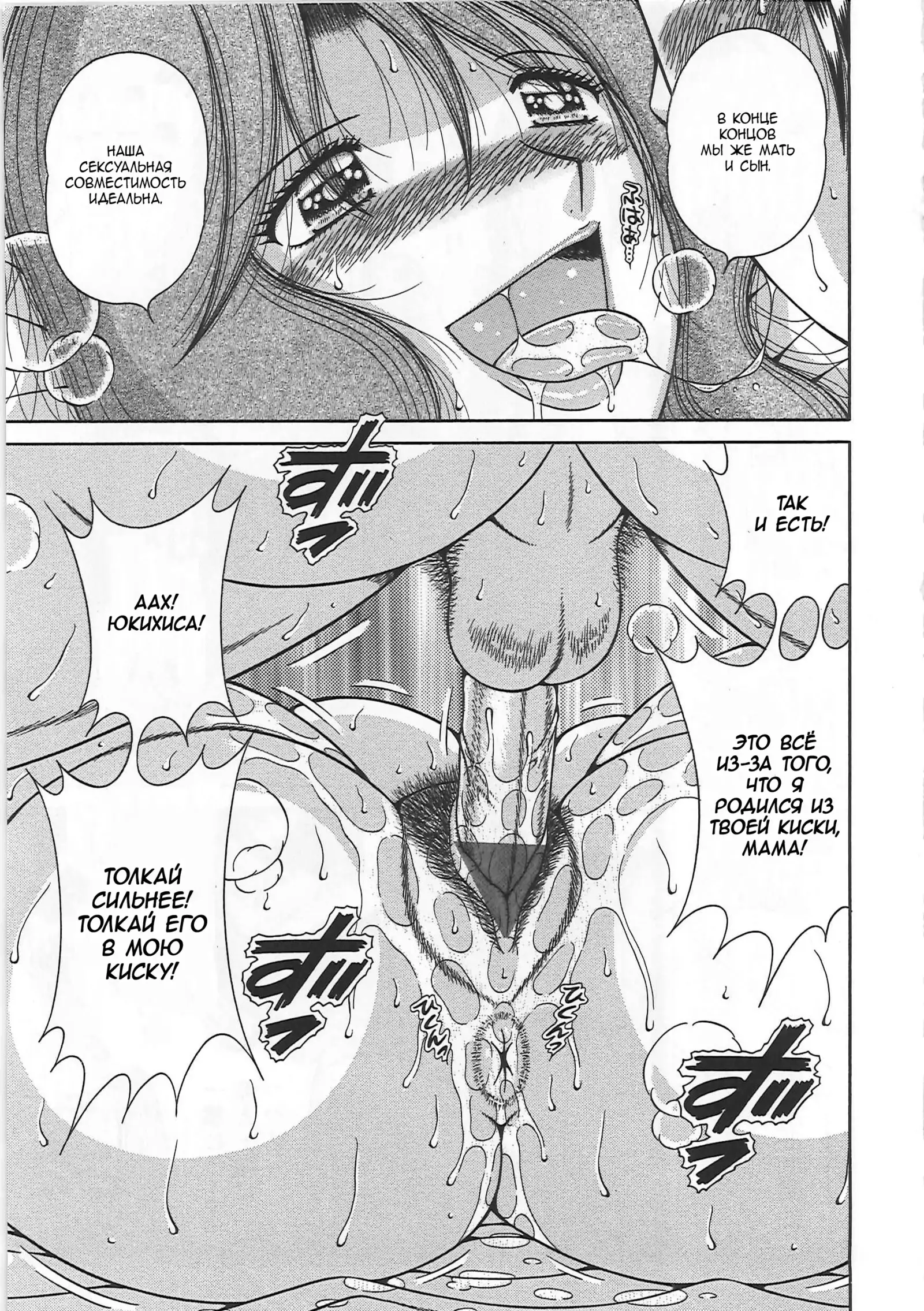 Kindan Soukan -Haha to Ko no Tawamure- | Forbidden Relations -Mother Son Frolics-