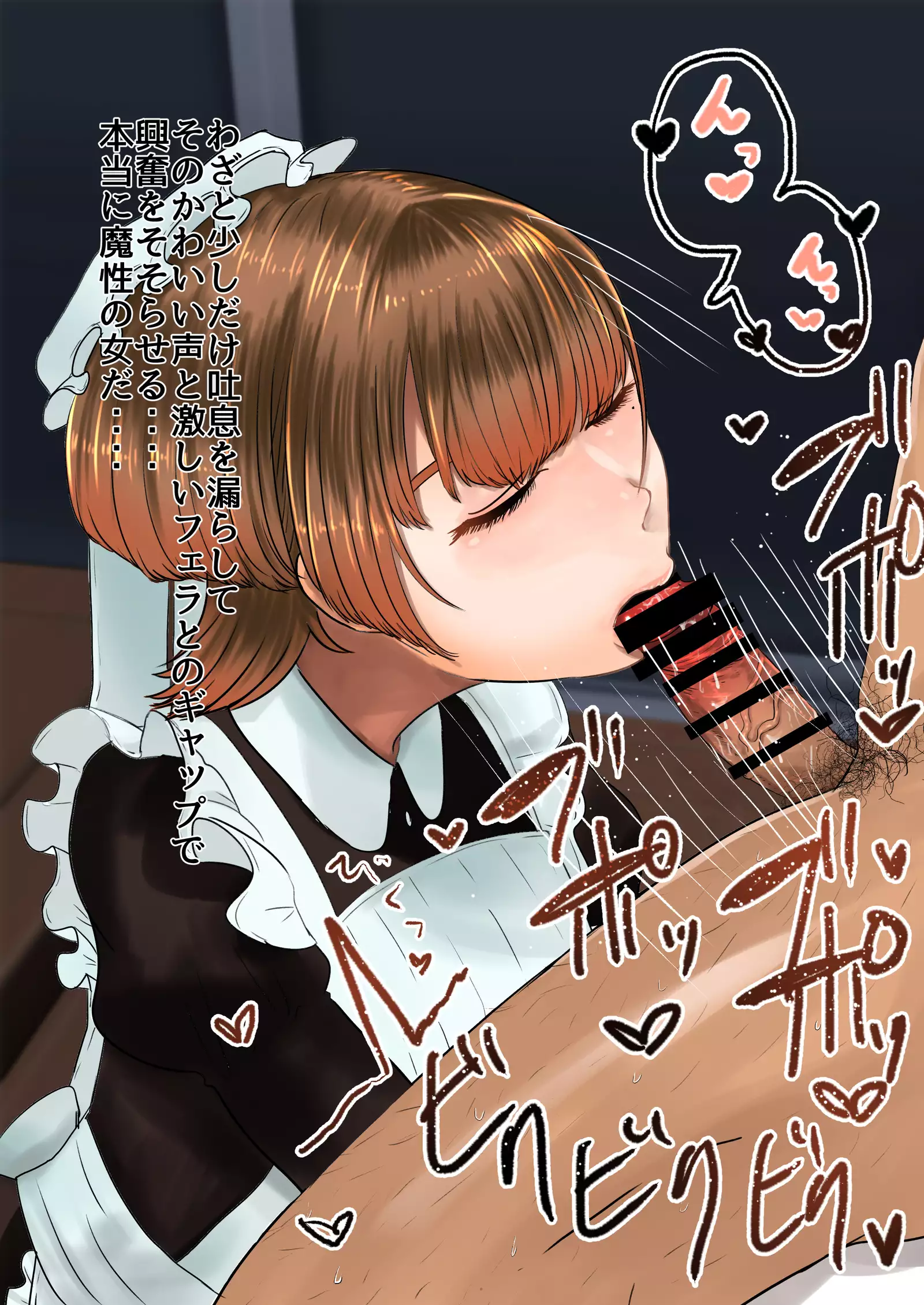 Maid no Hikaru ni Houkei Baka ni Sarenagara Shasei Suru Hanashi.