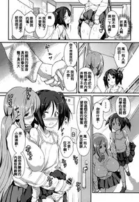 [Enomoto Hidehira] Yawashiko Chichi Megami | 軟嫩揉搓美乳的女神 [Chinese]