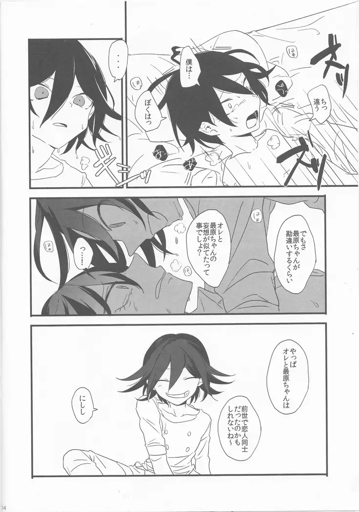 Yume ka Utsutsu ka Maboroshi ka