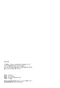 (Mou Nani mo Kowaku Nai 14) [532.Yutsumoe (532, Yutsumoe)] How is condition? (Puella Magi Madoka Magica) [English] [Yuri-ism]