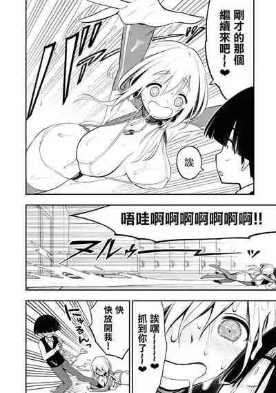 Ingoku Danchi | 淫獄小區 ch.3