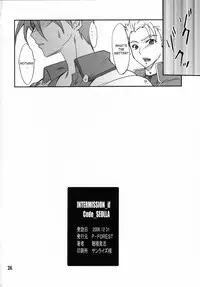 (C74) [P-Forest (Hozumi Takashi)] INTERMISSION_if Soushuuhen_A (Super Robot Wars OG: Original Generations) [English]