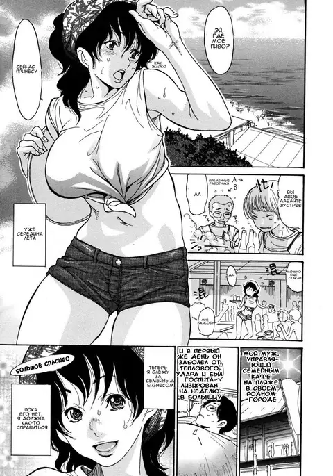 Umi No Yeah!! Ch.1