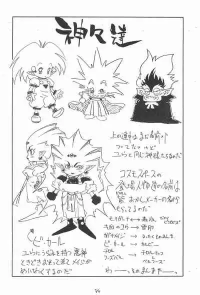 (C46) [Tsun Tsun Club (Tsubura Hidetomo)] Desu no (Various)