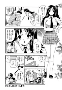 [Azuma Tesshin] Binetsu Switch