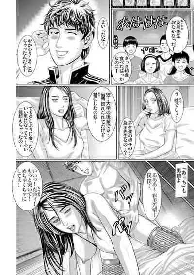 Otto Yori Sugureta yū ni Idakareta Watashi wa Honnō no Mama ni Zecchō o Kurikaeshita 1