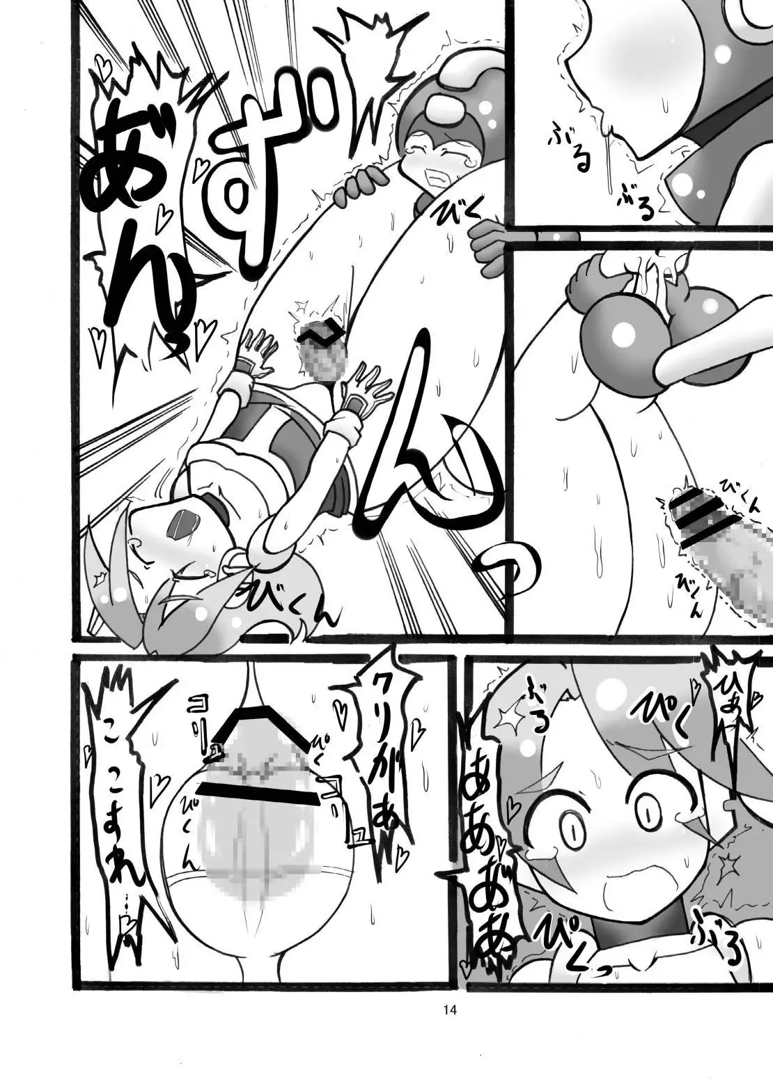 視聴率レース!