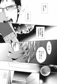 [Satonishi] Ore to Omae no Love Harassments