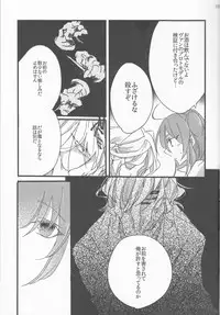 (SPARK11) [Ruikotsu (Tsuyoshi)] Oyobare (Fate/Grand Order)