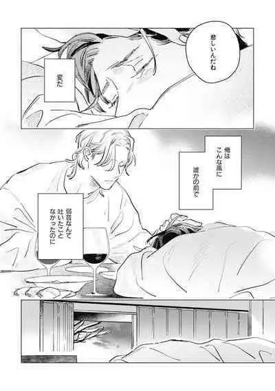 Kurikaeshi Ai no Oto