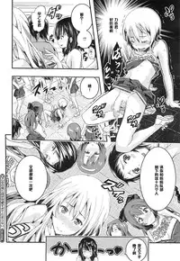 [Aino Chie] Otome no Mitame ga Kawai Sugite Tamaranai (COMIC Megastore Alpha 2015-02) [Chinese] [黑条汉化]