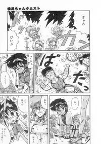 [Irotsuki Sakari] Ayumi-chan no Gourmet na Kankei