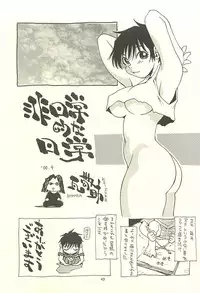 (C60) [NOUZUI MAJUTSU, NO-NO'S (Kawara Keisuke, Kanesada Keishi)] Nouzui Kawaraban Hinichijoutekina Nichijou I