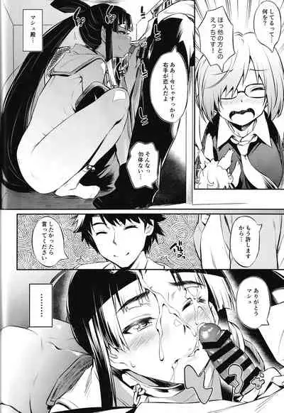 Aiken Ushiwakamaru Ni