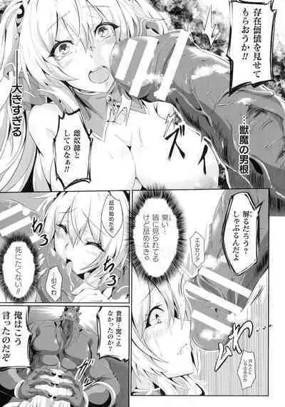 Kukkoro Heroines SP5