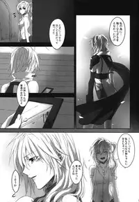 (C83) [CassiS (RIOKO)] Amayo no Hoshi (Final Fantasy XIII-2)