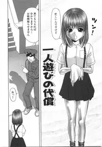 [Kurimoto Shigeharu] Ingyaku no Hate