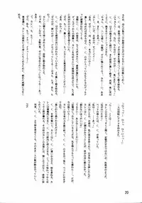 (C72)[Leaf Party (Nagare Ippon)] Lele Pappa Vol.11 Busourenkin (Mai-Hime)
