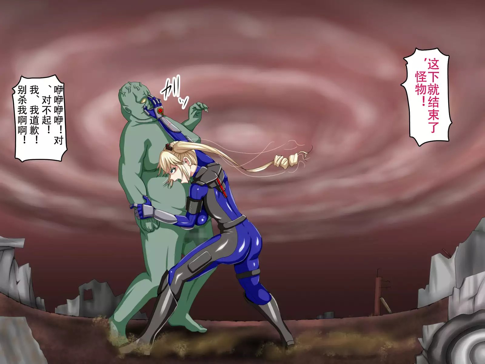 Ingyaku no Shinryakusha ~Tatakau Heroine Kairaku Ochi~