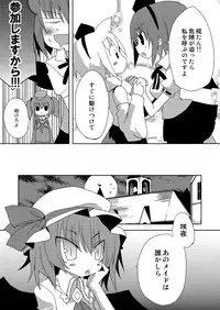 (Mimiket 21) [Nekokarashi (Sakurazari Hotori)] Inubashiri-san o Ooini Gyutto suru Hon (Touhou Project)
