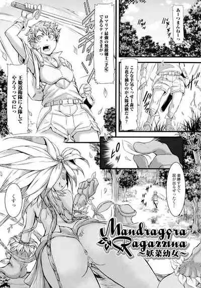 Futanari Dorei Ichiba - Androgynous Slave market